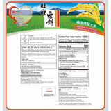 Want Want Shelly Senbei Rice Crackers Family Pack (520g)