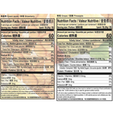 Want Want QQ Gummies (200g, 4 flavor ea.)