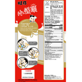 Want Want Ball Cake, Milk Flavor (210g)