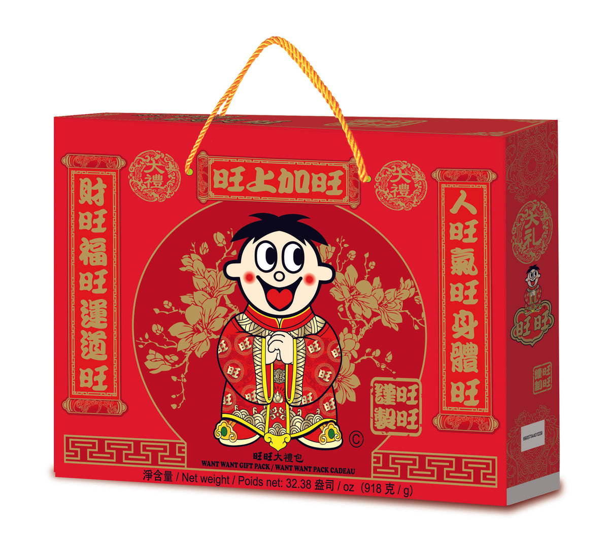 Want Want Spring Fest Special Gift Pack (918g) – Want-Want North