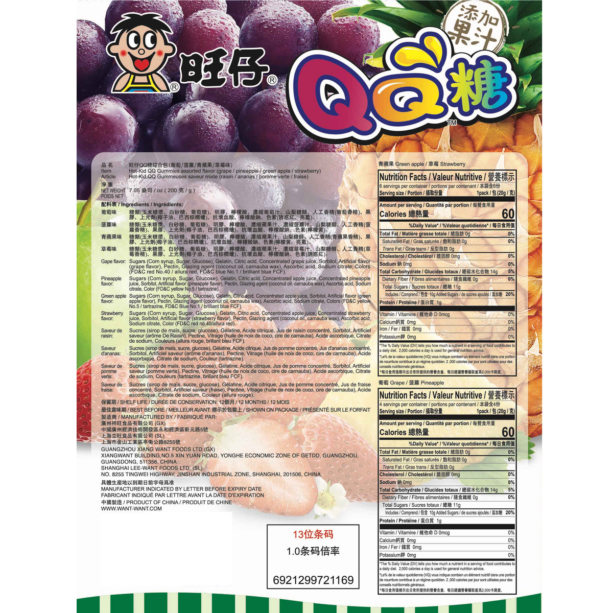 Want Want QQ Gummies (200g, 4 flavor ea.) – Want-Want North America