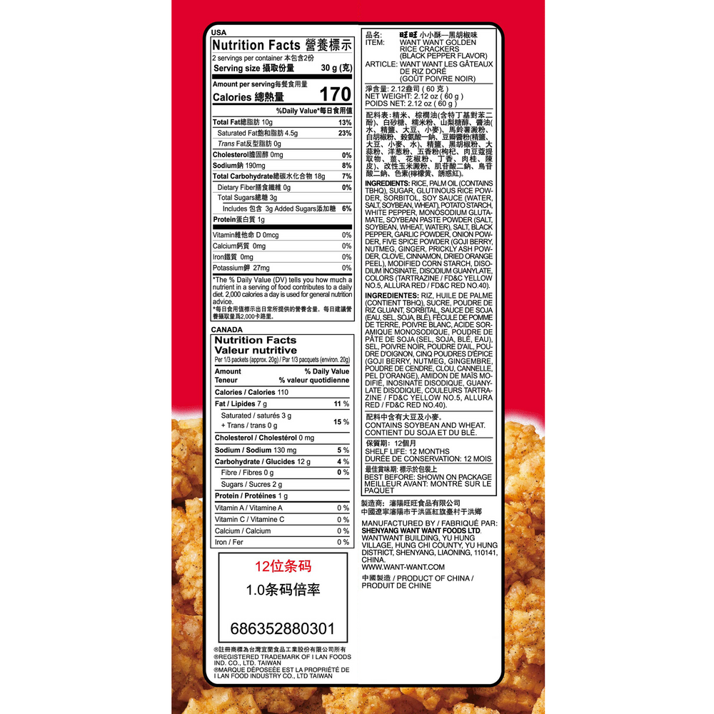 Want Want Golden Rice Cracker Bites, Black Pepper Flavor (60g)